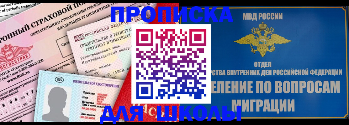 прописка для кредита в Бугуруслане