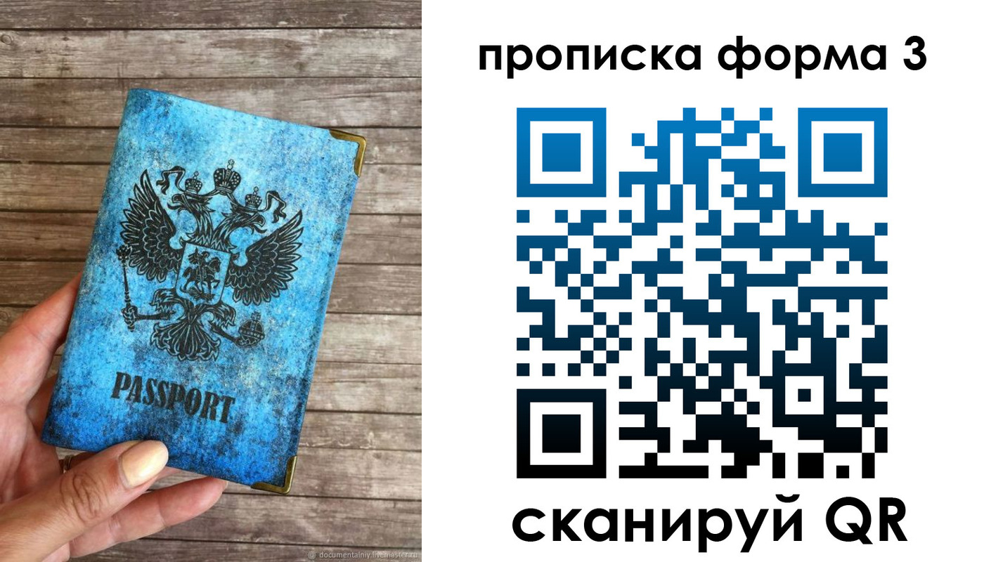 прописка для военкомата в Бугуруслане