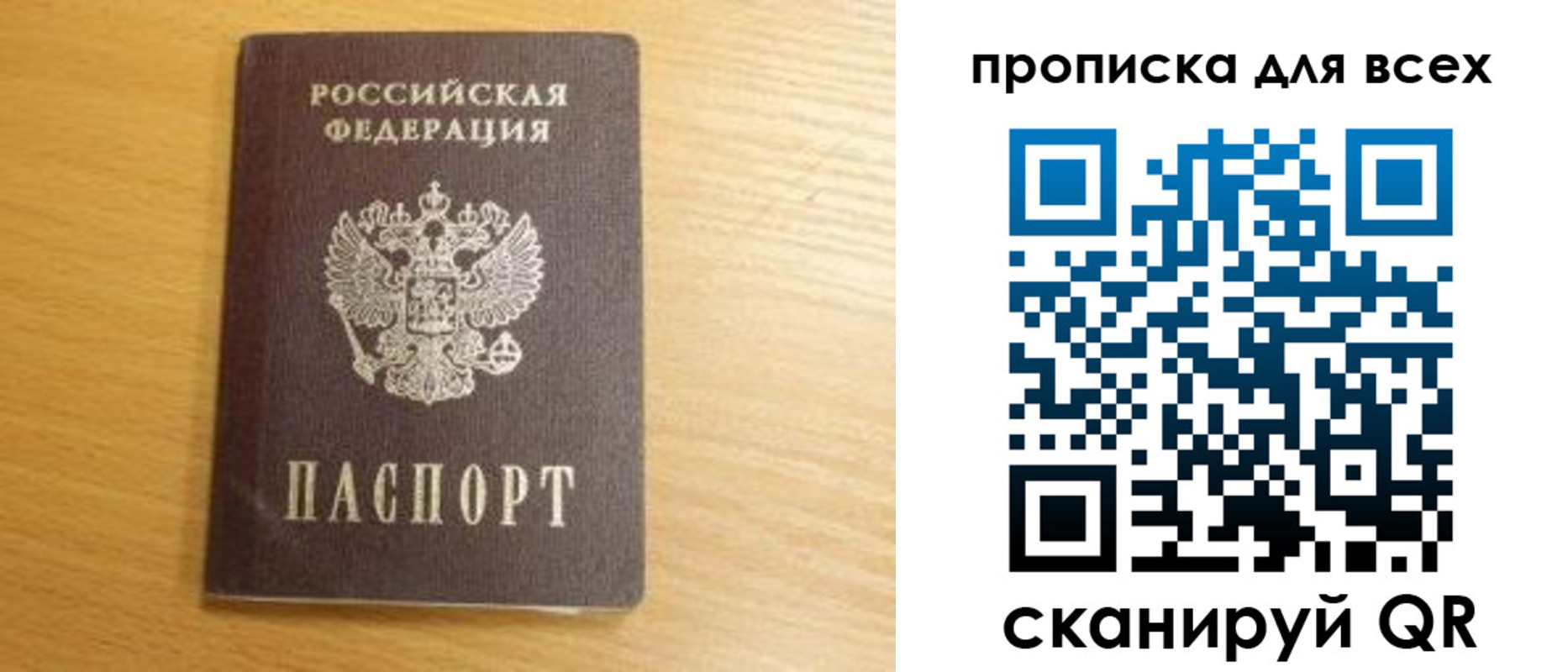 временная регистрация надежно в Бугуруслане