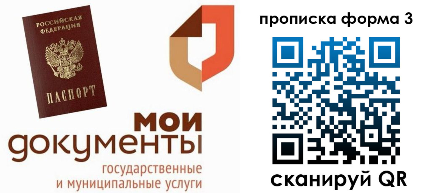 прописка для школы в Бугуруслане