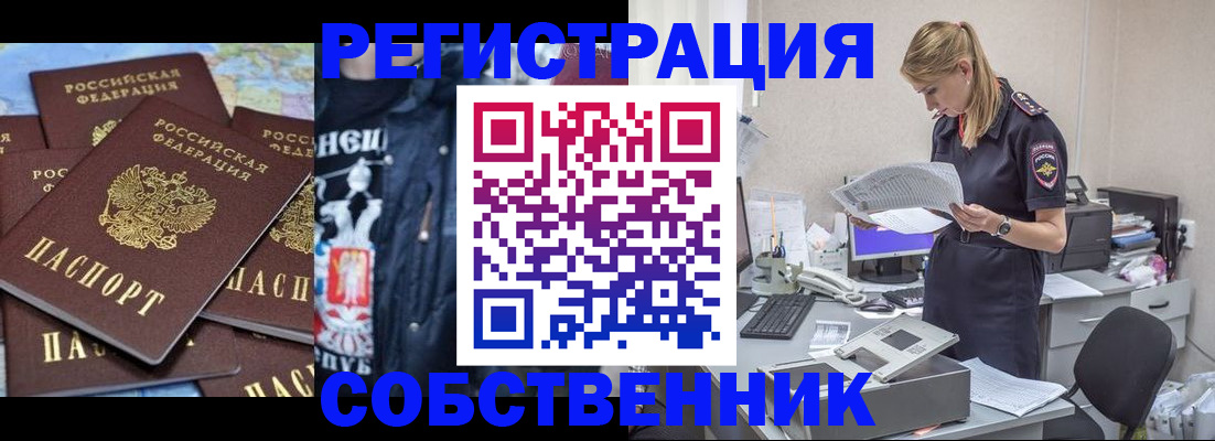 временная регистрация в Бугуруслане