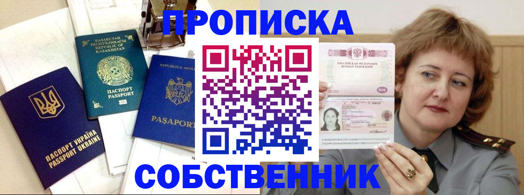 временная регистрация для всех в Бугуруслане