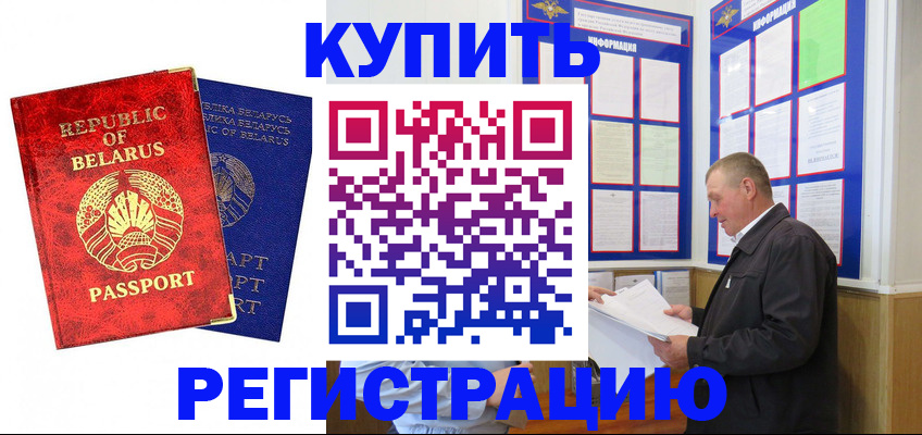 временная регистрация для всех в Бугуруслане