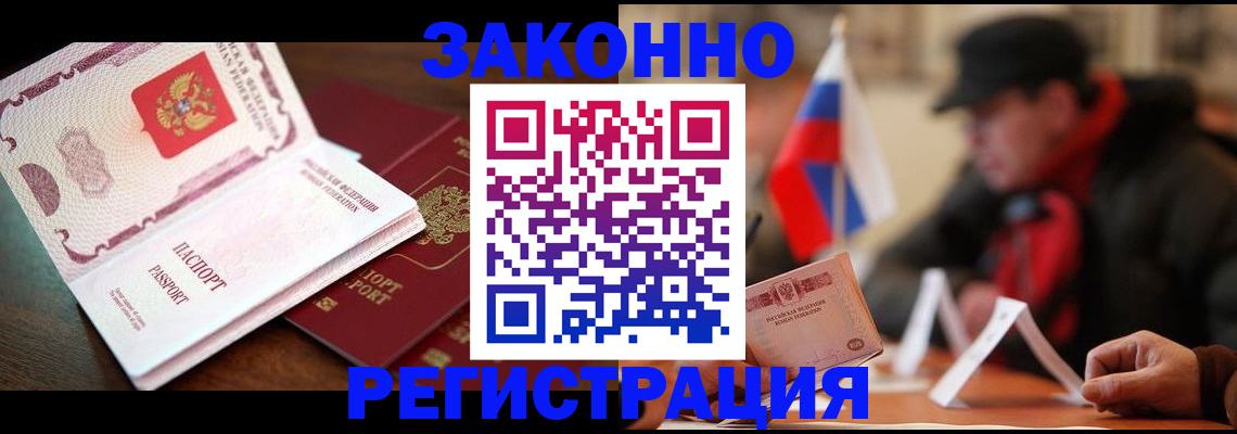 прописка иностранных граждан в Бугуруслане