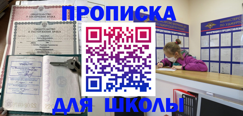 временная регистрация недорого в Бугуруслане