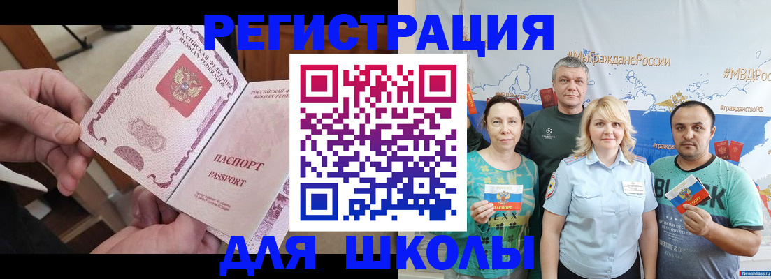 временная регистрация 2025 в Бугуруслане