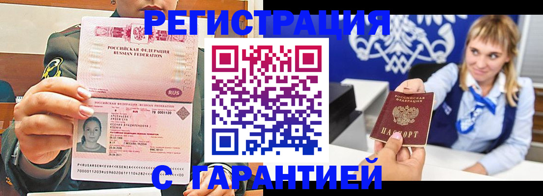 прописка для кредита в Бугуруслане