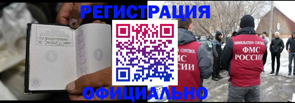 прописка для кредита в Бугуруслане