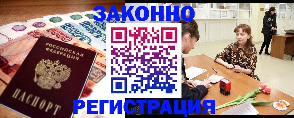 прописка в квартире в Бугуруслане